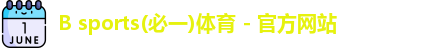 B sports(必一)体育 - 官方网站